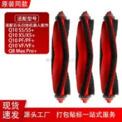 『潮耐優選』🔥熱銷🔥適用於石頭Q10 X5掃地機配件Q10 PF/Q8 Max Pro主刷抹布濾網邊刷