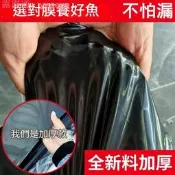 魚塘防滲膜 土工膜 防漏防水布 魚池護坡塑膠黑色PE加厚地膜 養殖專用