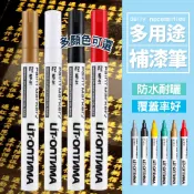 現貨 石碑補色筆 紅色速乾防水 不掉色 輪胎筆 白色記號筆 金色油漆筆 碑文筆 描碑筆