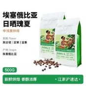 【新品嘗鮮】瑰夏SOE咖啡豆G1中淺烘焙手沖現磨咖啡日曬級