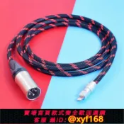 大誠優選 {可打統編 最低價}母帶級iPhone蘋果華為安卓手機電腦USB Type-C/LIghtning轉AES/EBU音頻線110歐XLR數字平衡線usbc/typec同軸