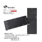 Bykski N-RTX4090-X 顯卡水冷頭 全金屬結構NVIDIA RTX 4090