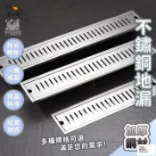 昊鑫家居 公司貨 可開發票 【不銹鋼長方形地漏 宅配免運】方形落水頭 防臭地漏 地板落水頭 條型水孔蓋 長型地漏 地漏塞 排水孔 集水槽工廠現貨直銷 店長新品推薦 全館八折 售後保障 5h830