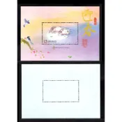 全新民國97年新年郵票-牛年小全張 特526a ~VF上品