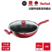 Tefal法國特福 全新鈦升級-美食家系列32CM不沾炒鍋加蓋(電磁爐適用)