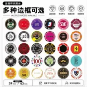 【黏土籌碼訂製】籌碼 黏土 籌碼幣 幣 訂做 LOGO 茶樓 棋牌 百家樂 防偽 德州撲克 麻將 娛樂 臺灣出貨