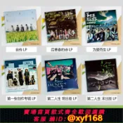  幸福時光館 {台灣公司貨 可打統編}現貨 五月天專輯 12寸LP黑膠唱片 自傳/后青春的詩/為愛而生...