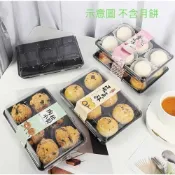 (店+)嚴選~台灣現貨 包裝盒 2粒/4粒/6粒 泡芙雪媚娘包装盒 PET蛋黃酥盒 綠豆糕盒 餅乾糖果盒 雪Q餅盒