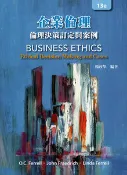 【天瓏網路書店】企業倫理：倫理決策訂定與案例, 13/e (Ferrell: Business Ethics: Ethical Decision Making and Cases, 13/e)