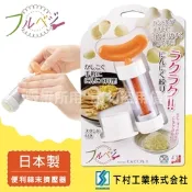 【SHIMOMURA_下村工業】Fru Vege便利旋轉蒜末擠壓器-日本製 (FV-602)