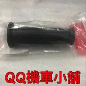 【QQ機車小舖】新MII NEW MII 加油管 加油握把 SANYANG 公司貨