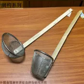 建弟工坊 長竹柄 不鏽鋼 麵切 麵撈 撈麵杓 魯味勺 白鐵 勺子 過濾 撈杓 瀝水 網勺