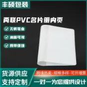 回響小舖 【磨砂防刮】名片冊 PVC名片簿 證件卡套 駕駛證套 卡片收納包 名片夾 證件夾 多層內頁 兩聯設計 防潮耐用 商務人士必備