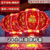 🧧桃園出貨🧧福字投影新款旋轉燈籠大門口春節喬遷結婚七彩走馬燈陽臺燈籠裝飾馬年新年裝飾佈置 春節裝飾  過年裝飾新年裝