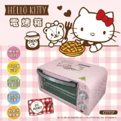 【HELLO KITTY】雙旋鈕 9L 電烤箱 OT-531KT(加贈烤模) ((通過電器安全檢測))