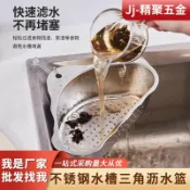 喜挖2店 304不鏽鋼菜盆瀝水籃洗菜盆瀝水架水槽過濾網三角形掛籃收納籃