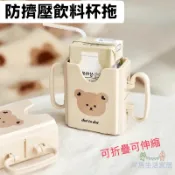 現貨隔日配 防擠壓飲料杯托 牛奶杯托 杯架 牛奶杯架 防擠壓 飲料防溢 杯托 韓系杯架