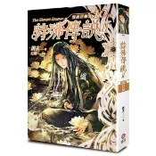 特殊傳說Ⅱ恆遠之晝篇０１~１０（完）【ttbooks】