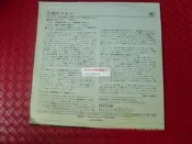 二手絕版 R版正版7寸黑膠LP 柴可夫斯基名粬集 花之圓舞粬 胡桃裌子 天鵝湖