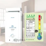(店+)【SAKURA 櫻花】台中 北屯 實體店面  GH - 1221 ABS 大廈抗風 12公升熱水器