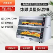 🔸臺灣熱銷🔸商用食品保溫展示櫃 加熱恆溫保濕保溫箱 蛋塔炸雞漢堡熟食小吃陳列櫃 熟食加熱陳列箱