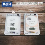 ♠ASTRD♠日本 TANITA 電子秤 1kg 1g烘焙秤 茶秤 咖啡秤 電子秤 電子磅 kf100 粉 白