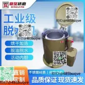 圓桶離心式脫水機離心脫油機脫水烘乾機自動熱風公業甩幹機正品