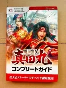 Switch PS4 遊戲 戰國無雙 真田丸 官方攻略 日版