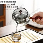 【旋轉逍遙壺】小青柑專用泡茶壺 玻璃耐高溫煮茶器 電陶爐茶具套裝 泡茶壺 茶水分離 陶瓷煮茶壺 玻璃茶壺 茶具 泡茶壺
