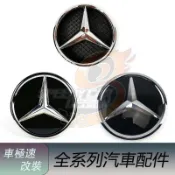 免運 適用於Benz賓士全系列車標 Benz大標 平面鏡面款 賓士LOGO 水箱罩車標 鏤空款車標 3D立體款大標