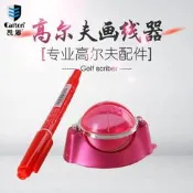【小新膏爾孵】膏爾孵球劃線器g歐lf畫球器膏爾孵畫線器佩見勇榀掇工能