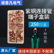 阿嫲的百寶屋 紫銅連接管薄壁GT小銅管電線對接中間接頭直通接線壓線管冷壓端子{鑫弘-工葉電器}可開發票