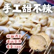 【生鮮上桌】手工甜不辣 純手工製作 (500g/包) 甜不辣 黑輪 炸物 中秋烤肉 燒烤