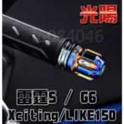 靈獸 M8 光陽 平衡端子 把手端子 握把 雷霆S G6 雷霆王 忍400 超5 LIKE150 刺激400 RTS