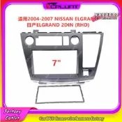 【台灣現貨】適用04-07erand安卓大屏導航改裝面板面框右肽2din百變框