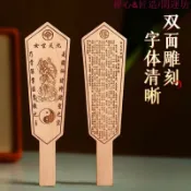 騰達百貨 快速出貨 【現貨可開發票】【如奕】真桃木五雷號令總召萬靈祖師令令牌法器法印