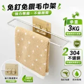 【304不鏽鋼/免打孔免鑽】家而適 廚房抹布放置架 廚房掛架 抹布掛架 免釘置物架 廚房收納架 抹布收納 免打孔掛架