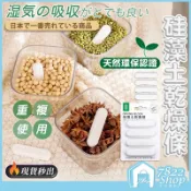 免運🔥【現貨隔日到｜台灣公司】硅藻土乾燥條 乾燥劑 乾燥塊 防潮塊 防潮條 矽藻土 吸濕條 防潮 乾燥 吸濕 安全認證