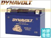 彰化員林翔晟電池/全新藍騎士DYNAVOLT 膠體機車電池 MG9B-4-C(YT9B-BS/舊品強制回收 安裝工資另計