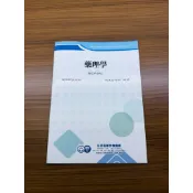 XIN🏷️［9.9成新便宜賣！］三元及第 藥理學 歷屆試題解析 護理師執照班 護理師國考 護理師相關書籍