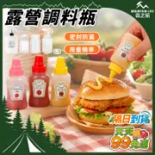 【密封防漏+隔日到貨】露營調味罐 迷你醬料瓶 醬料瓶 分裝瓶 露營調料瓶 調味瓶 油瓶 野營調味罐 露營用品 分裝罐