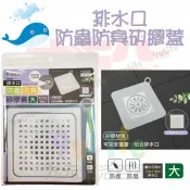 【九元生活百貨】大於 排水口防蟲防臭矽膠蓋大 DN-09 矽膠排水孔蓋 排水孔貼