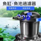 臺灣免運 110V 鬆寶魚池過濾器 過濾系統 錦鯉池塘 過濾桶 大型魚缸外置水循環系統箱 魚池水循環系統 魚缸過濾盒