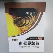 2021會計師考試用書*高等會計學第一冊》ISBN:│北一│林詮(X1櫃33袋)書況，.請參考照片