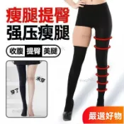 【店主力推】cos專用壓力襪女加強版超高壓高腰瘦腿褲三條裝顯瘦塑形瘦腿美腿