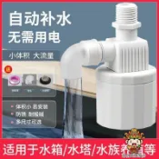 【滿199出貨】【自動補水不停水】新款水塔水箱浮球閥開關 水位全自動止水閥 補水控制器 水滿停閥進水