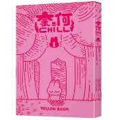 全新書 奈何chill1〔限量書衣版〕（隨書附贈「chill兔蹦」超可愛 黃色書刊 時報文化 4711441075118