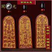 思樂小舖 【開光硃砂】天然原礦硃砂護身符五雷號令平安紫金砂道家吊墜敕召佩戴令牌吊飾配飾辟邪招財保平安開光吊牌