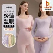 波波折扣社 【7A德絨自發熱】孕婦秋衣秋褲 月子服 哺乳睡衣 保暖內衣 家居服 產後睡衣 德絨面料 加厚保暖 前開哺乳口 秋冬月子必備