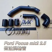 【上宸】FORD FOCUS TDCI 二代 TURBO 渦輪鋁管 矽膠管 渦輪套件進氣組 進氣套件 進氣鋁管 渦輪套件
